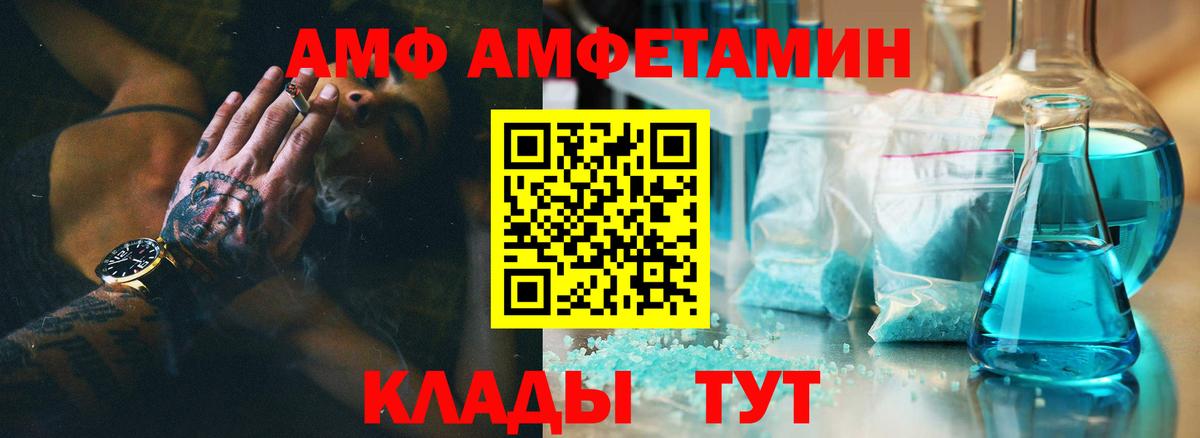 Медногорск  Амфетамин  Вход с VPN  АМФЕТАМИН 97%  Amphetamine 