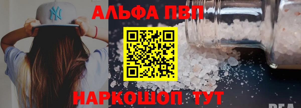 Alpha-PVP кристаллы Медногорск
