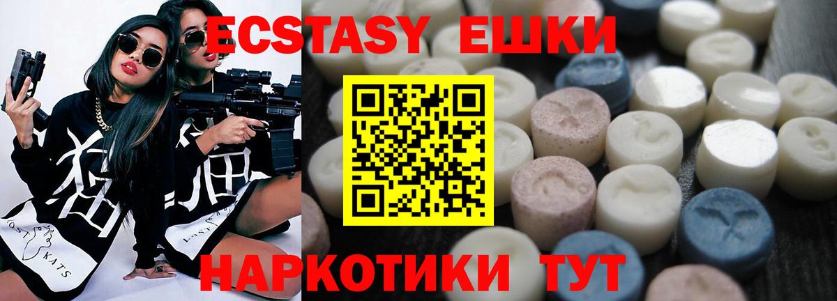 наркошоп  ЭКСТАЗИ  Медногорск  Вход с VPN  ЭКСТАЗИ ешки 