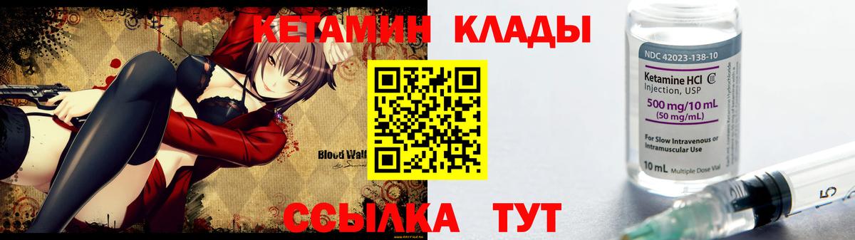 Кетамин ketamine Медногорск