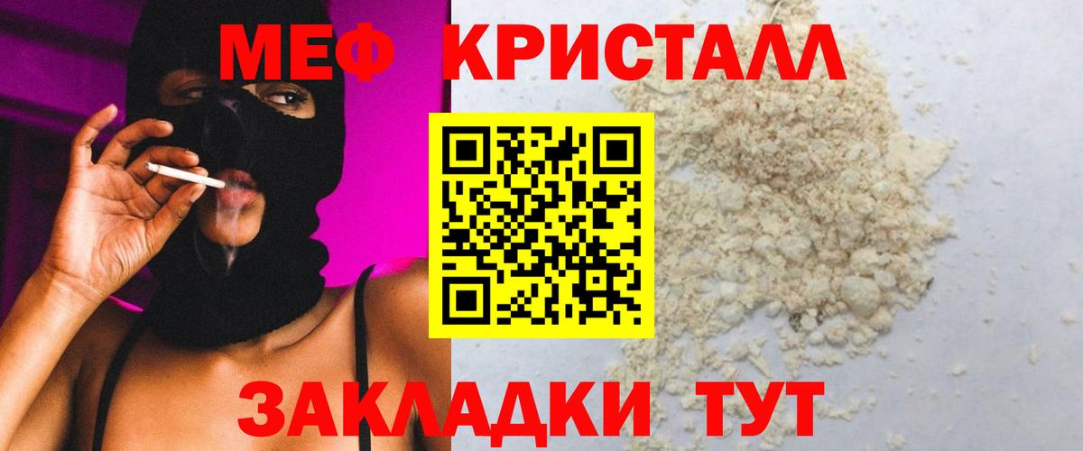 МЕФ мука Медногорск