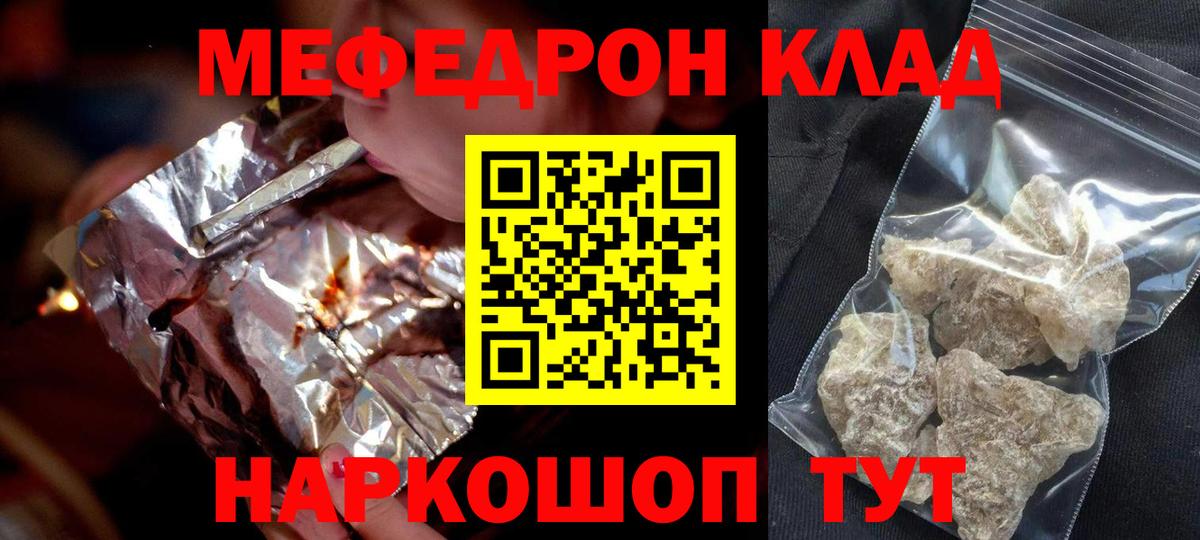 Мефедрон  Вход с VPN  МЕФ кристаллы  Медногорск  МЕФ VHQ 