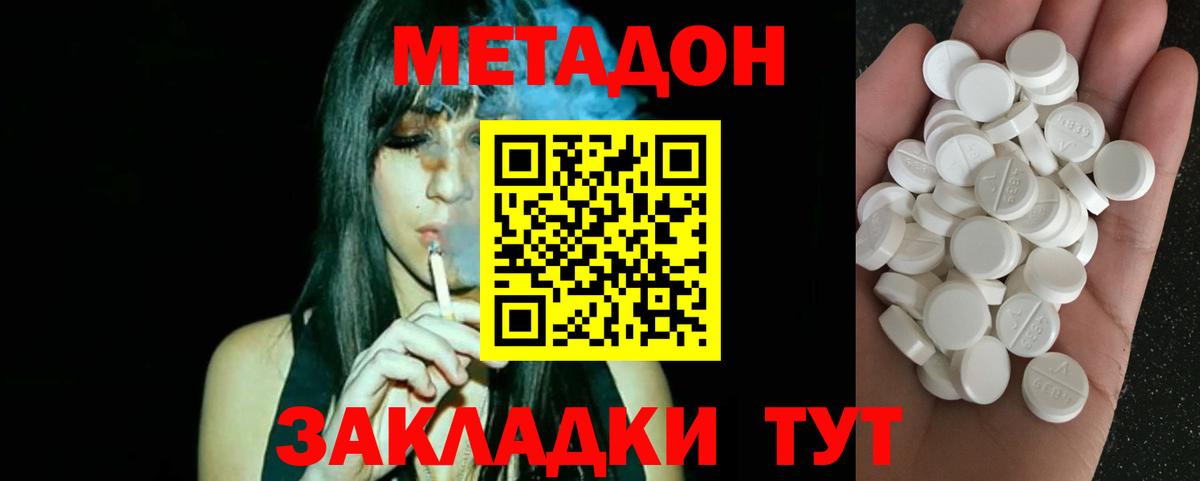 МЕТАДОН мёд Медногорск