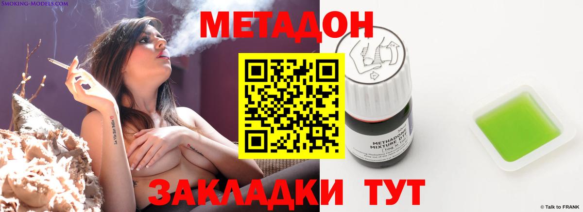 блэк спрут ТОР  Метадон VHQ  Вход с VPN  Медногорск  Метадон methadone 