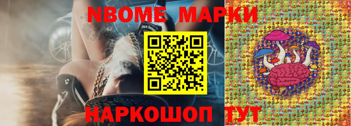 Наркотические марки 1500мкг  Наркотические марки 1500мкг  Вход с VPN  Марки N-bome  Медногорск 