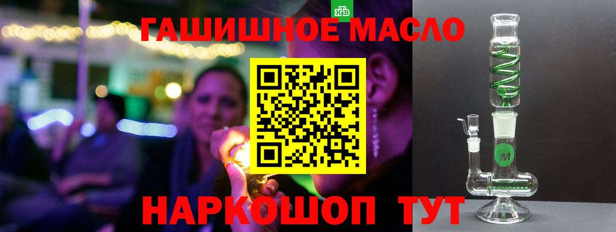 Дистиллят ТГК вейп  Вход с VPN  купить наркоту  Медногорск  Дистиллят ТГК THC oil 